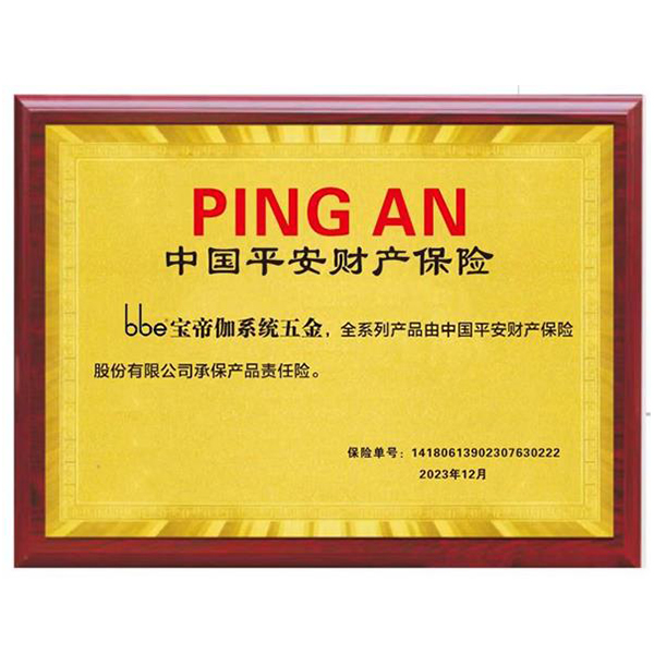 中国平安财产保险
