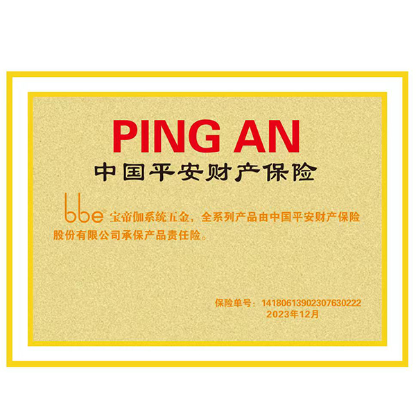 中国平安财产保险