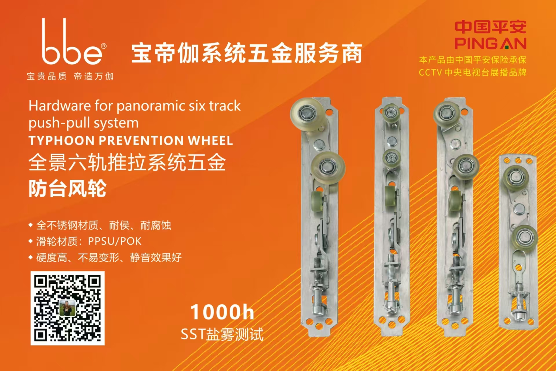 防台风轮